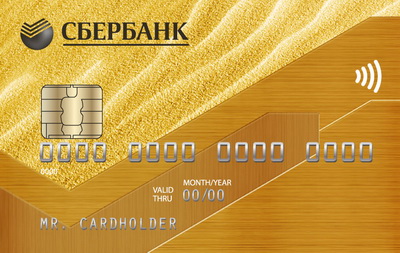 Золотая карта от Сбербанка